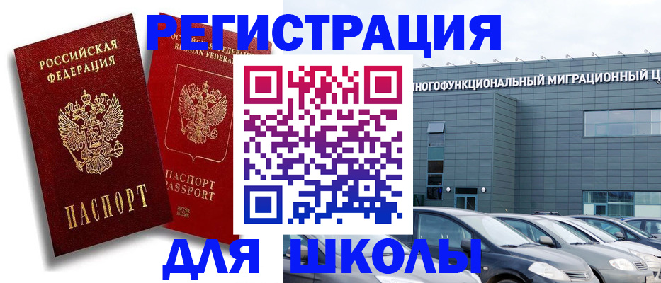 миграционный учет в Красноперекопске