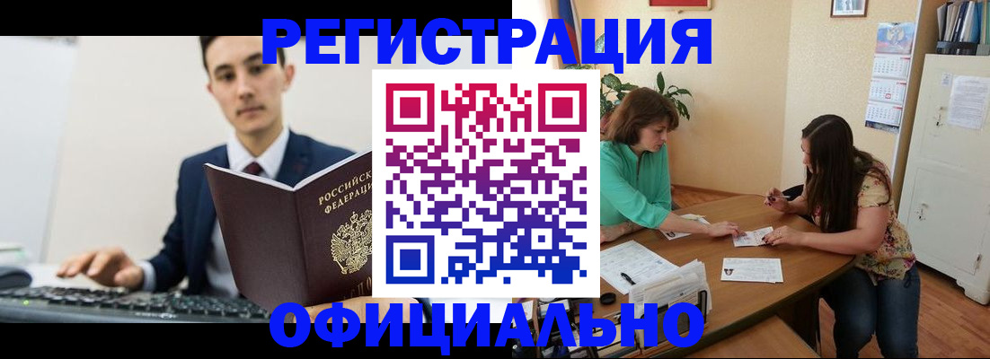 временная регистрация недорого в Красноперекопске