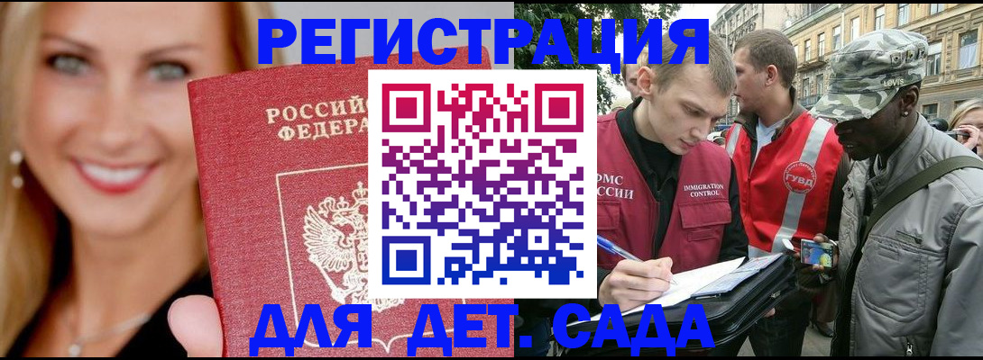 временная регистрация 2025 в Красноперекопске